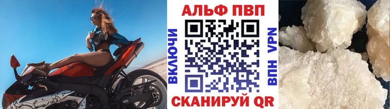 Купить где  Малмыж  Alfa_PVP Crystall 