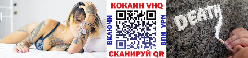 Купить закладки  Малмыж  COCAIN VHQ 
