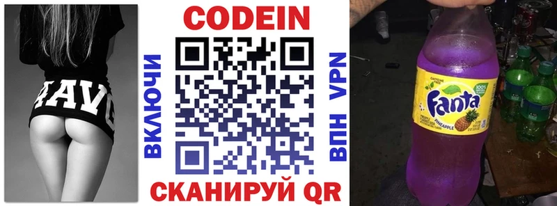 Купить закладки  Малмыж  Codein напиток Lean (лин) 