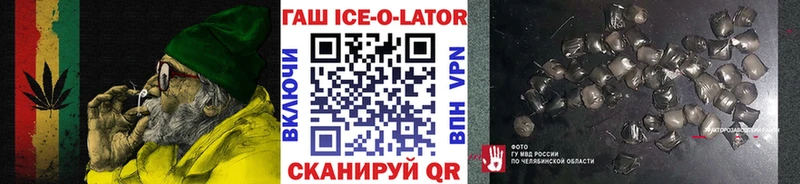 ГАШИШ Ice-O-Lator  Купить  Малмыж 